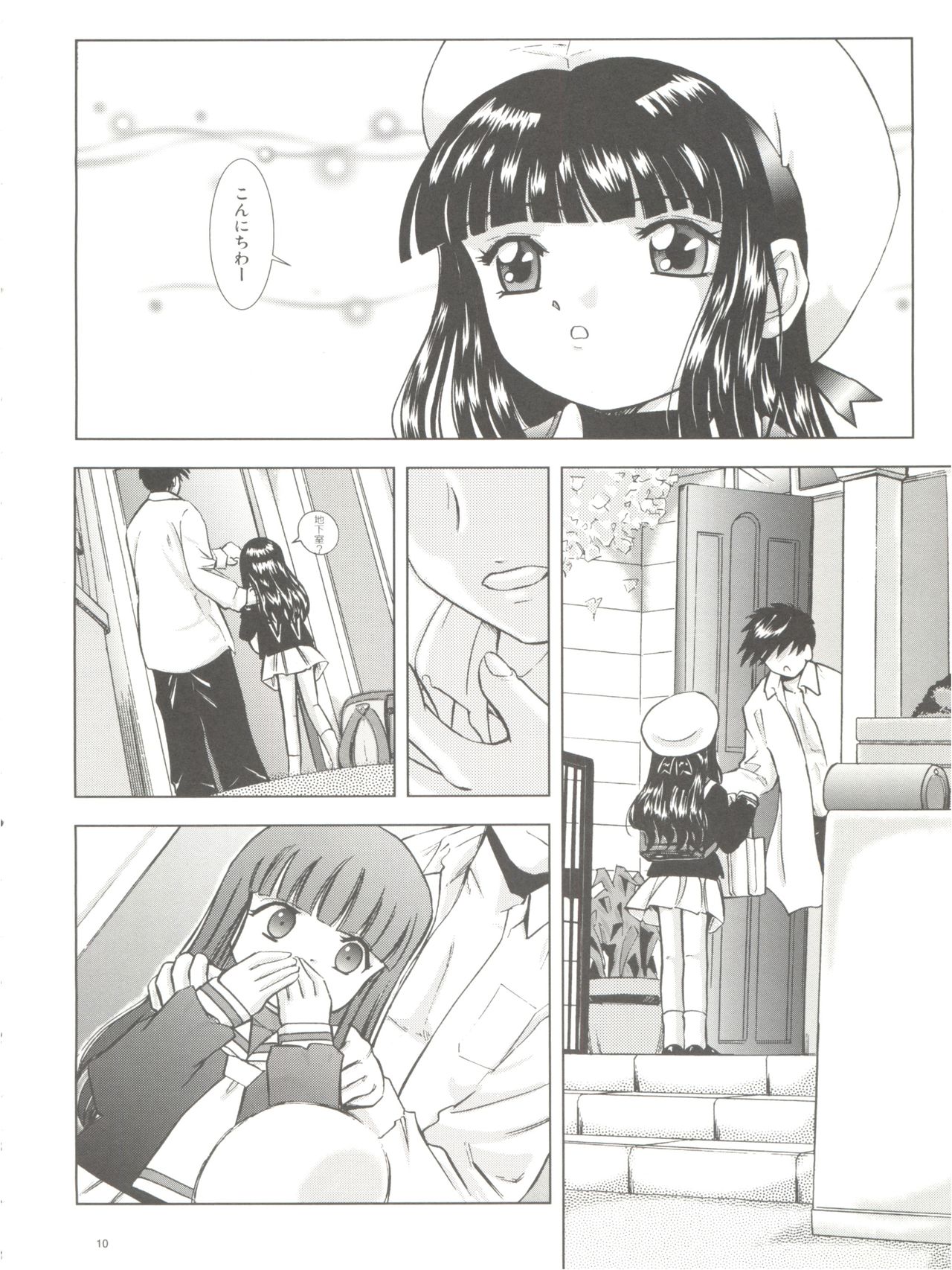 Mahou Kyuushiki 18 Majokko Jam - Magical Classic 18 page 10 full