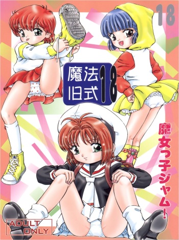Mahou Kyuushiki 18 Majokko Jam - Magical Classic 18 cover
