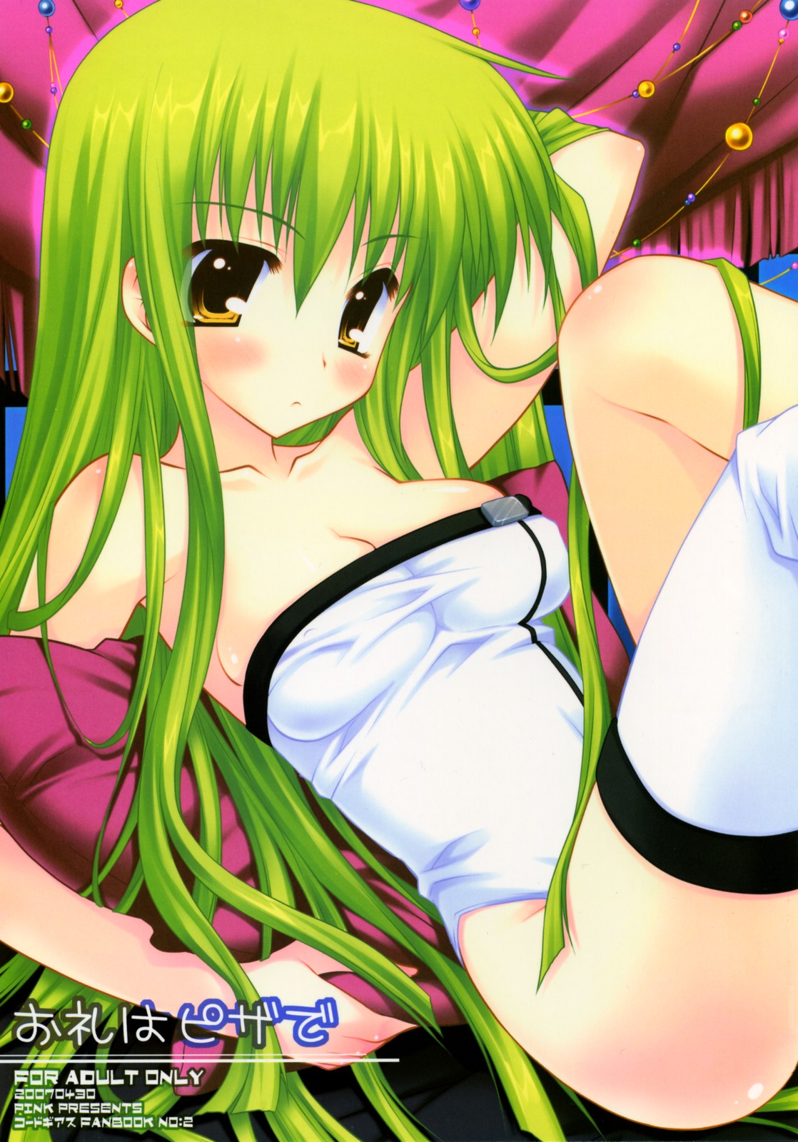 Orei wa Pizza de | Thank me with a pizza page 1 full