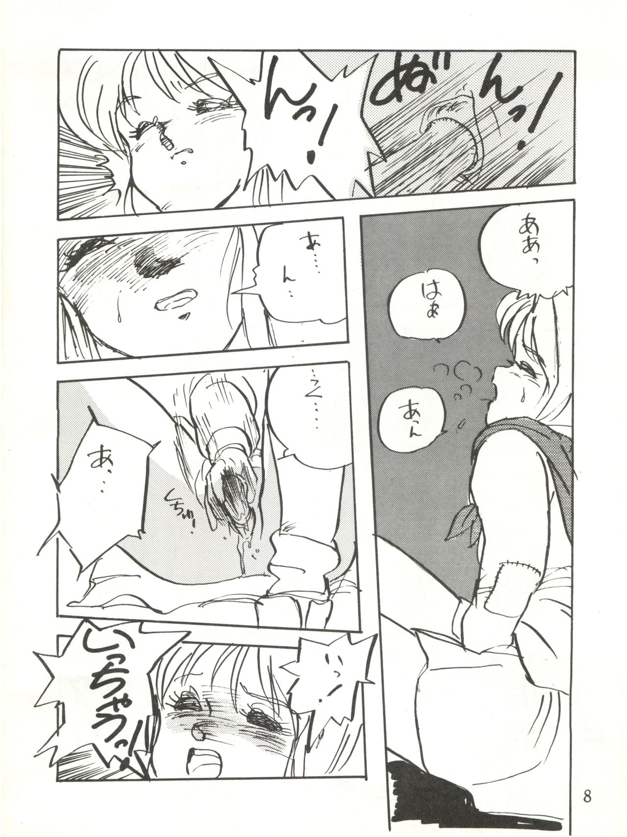 Waku Waku Elpeo Land PII page 8 full
