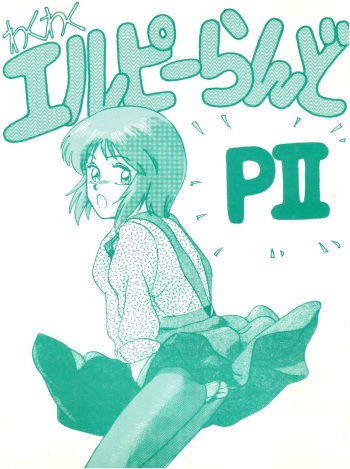 Waku Waku Elpeo Land PII cover