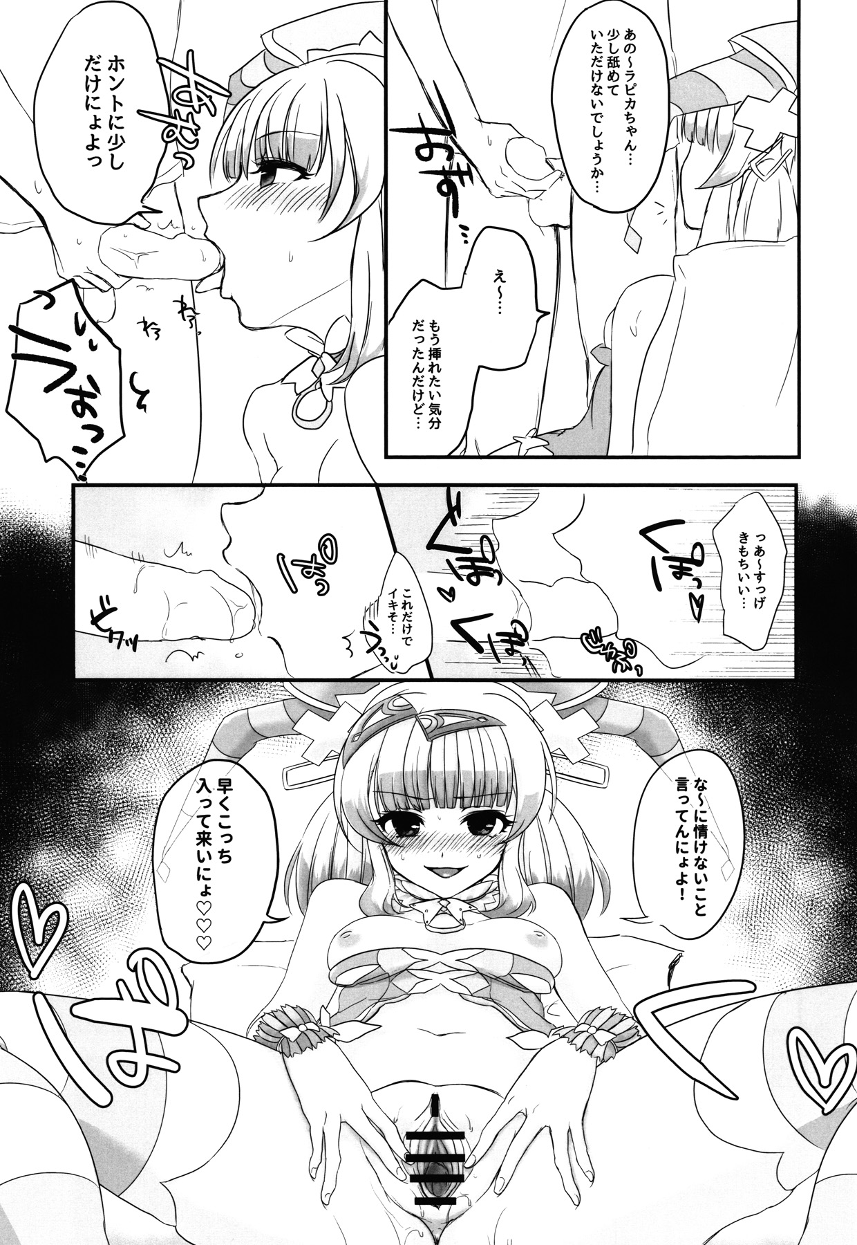 hatsujyouki no Rapikachan to kimagure de H suru hon page 8 full