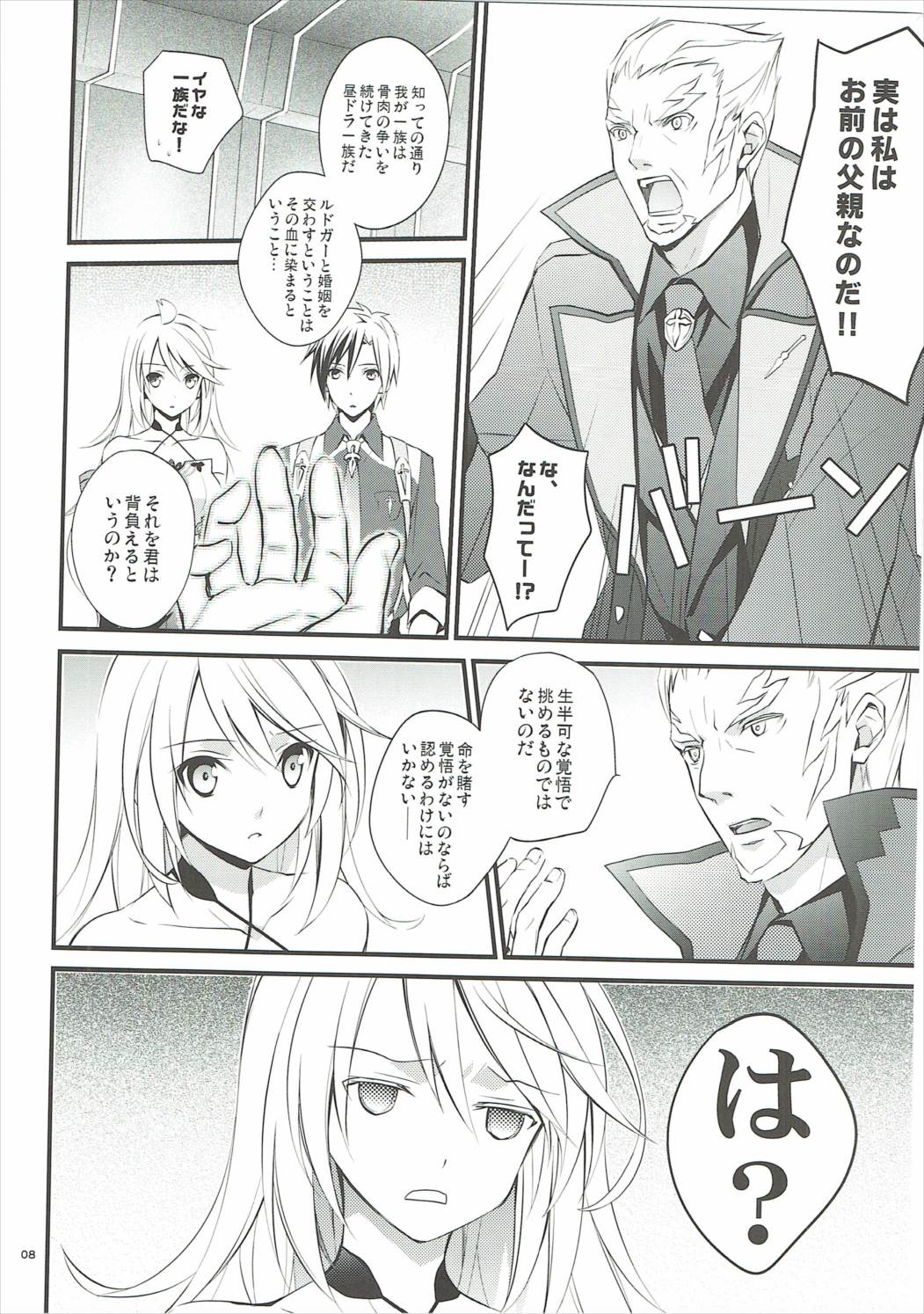Musuko no Yome ga Tsundere dattan daga page 5 full
