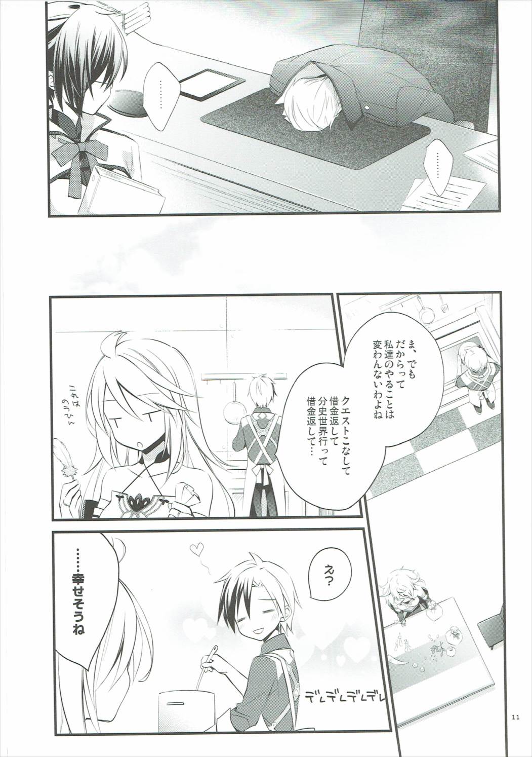 Musuko no Yome ga Tsundere dattan daga page 8 full