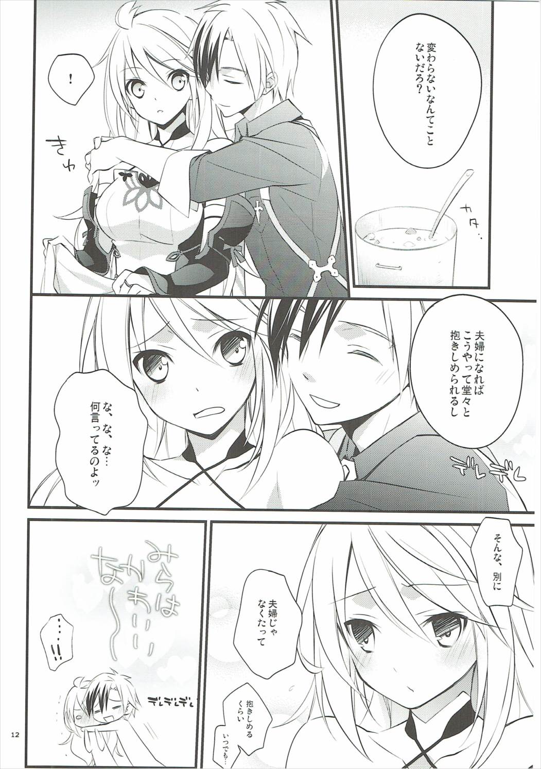 Musuko no Yome ga Tsundere dattan daga page 9 full
