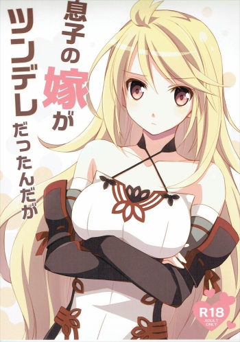 Musuko no Yome ga Tsundere dattan daga cover