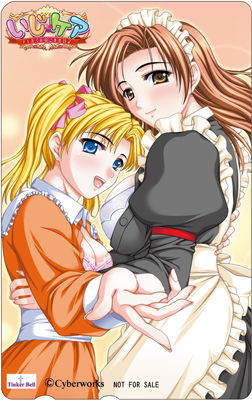Ijicare ~Noel-kun no Gohoushi Nikki~ page 2 full