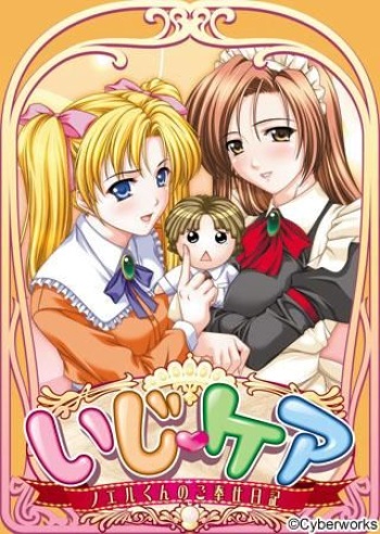 Ijicare ~Noel-kun no Gohoushi Nikki~ cover