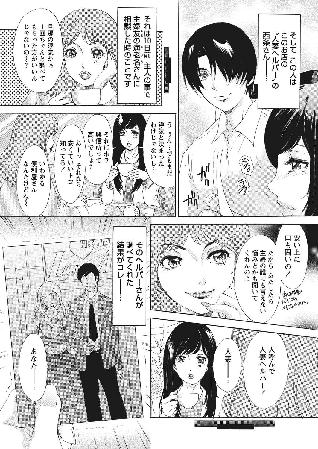 WEB Bazooka Vol. 23 page 4 full
