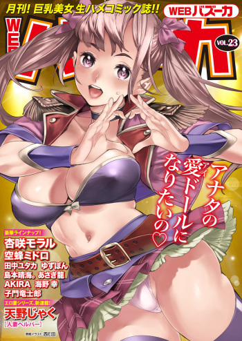 WEB Bazooka Vol. 23 cover