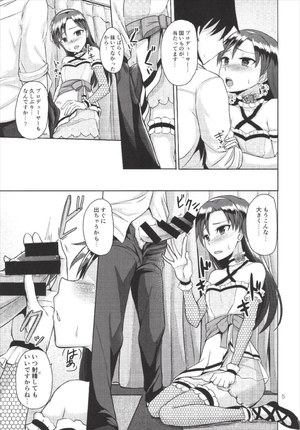 After Bright page 7 full