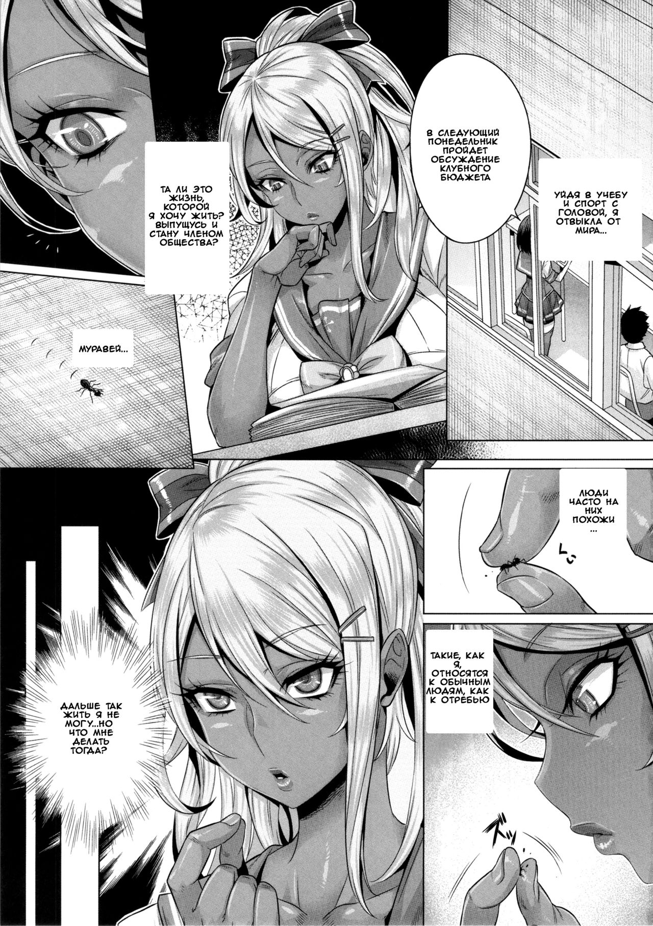 INDEXGIRLS 05 Youbi page 4 full