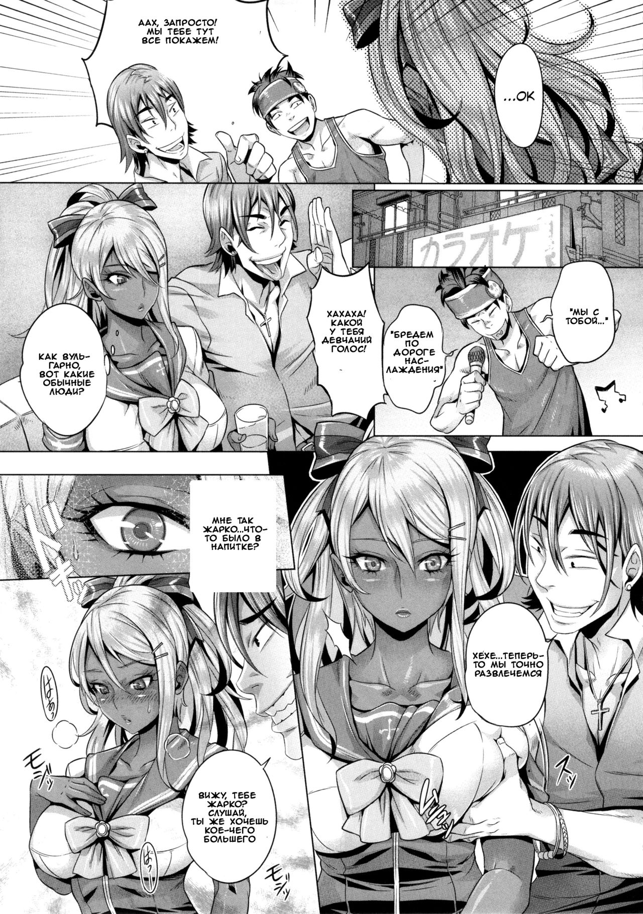 INDEXGIRLS 05 Youbi page 6 full