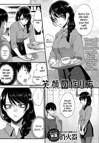 Egao no Tsukurikata | How to Make a Smile cover