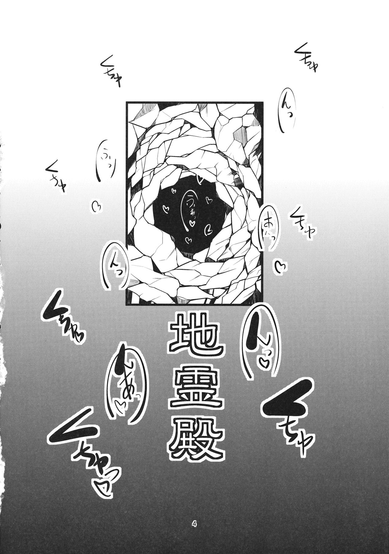 Muramura Shita Yuugi Nee-san ga Shota o Okashi ni Kimashita page 3 full