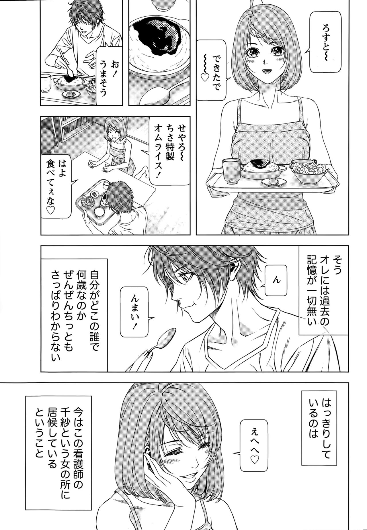 Lost page 3 full