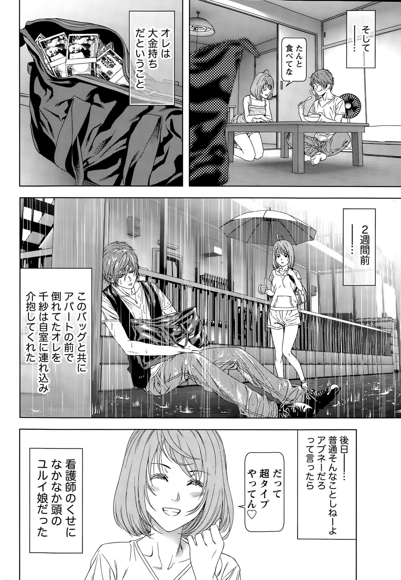 Lost page 4 full