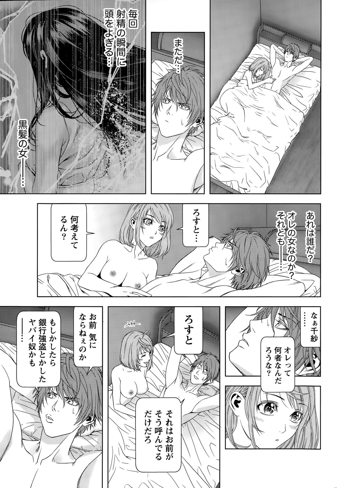 Lost page 7 full