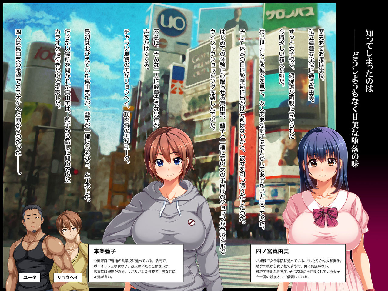 Jinsei Tsuiraku Document Gangimari Baishun Ojou-sama page 7 full