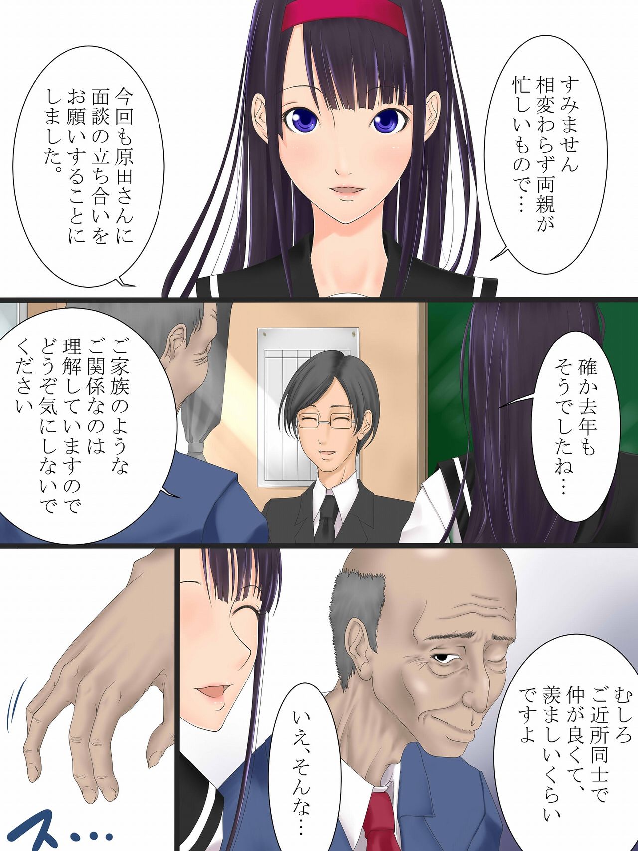 Utsuro Ai 2 Shoujo no Kenshin wa Roujin no Dosuguroi Yokubou ni Mamirete page 5 full