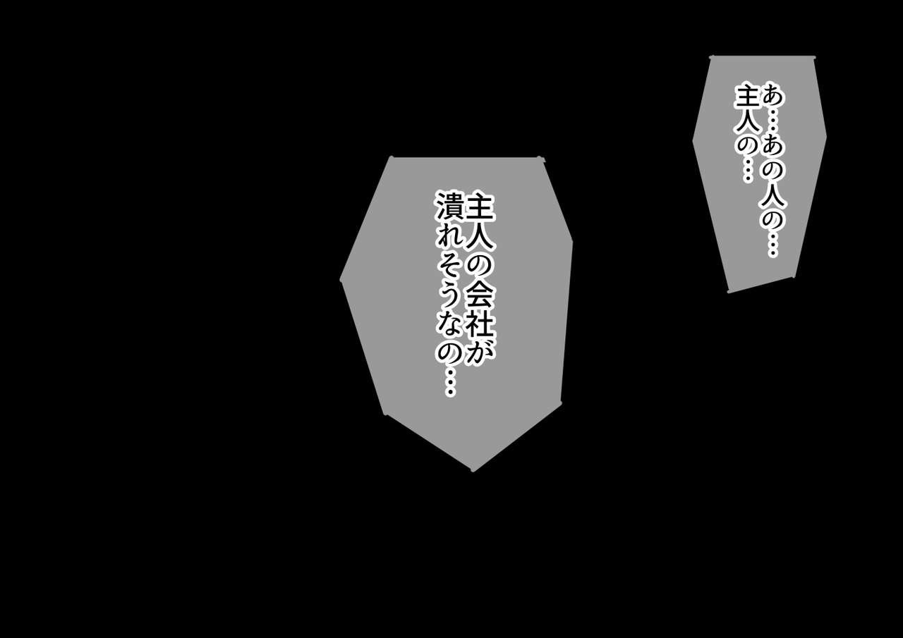 Aniyome Netori ~Kouman na Aniyome ni Kin o Kasu Koto ni Nattanode Karada de Hensai Saseta Kekka~ page 5 full