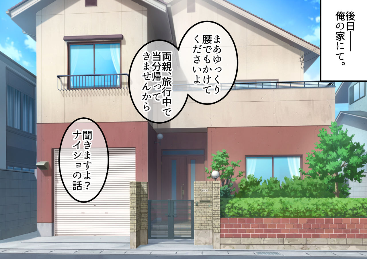 Aniyome Netori ~Kouman na Aniyome ni Kin o Kasu Koto ni Nattanode Karada de Hensai Saseta Kekka~ page 6 full