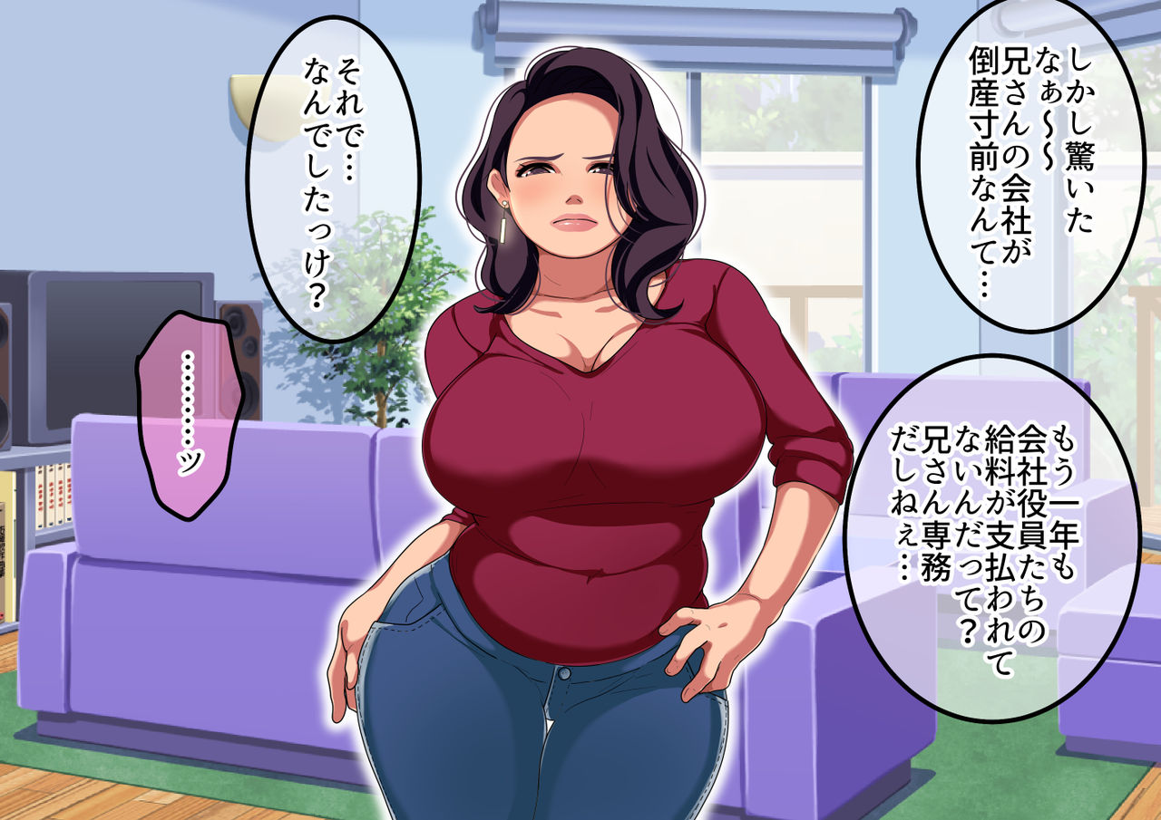 Aniyome Netori ~Kouman na Aniyome ni Kin o Kasu Koto ni Nattanode Karada de Hensai Saseta Kekka~ page 7 full