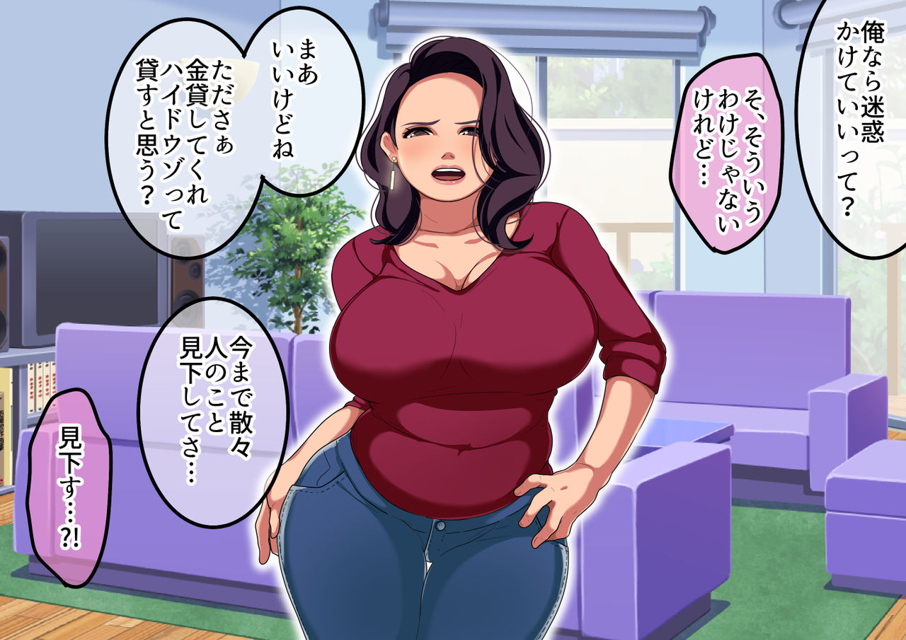 Aniyome Netori ~Kouman na Aniyome ni Kin o Kasu Koto ni Nattanode Karada de Hensai Saseta Kekka~ page 9 full