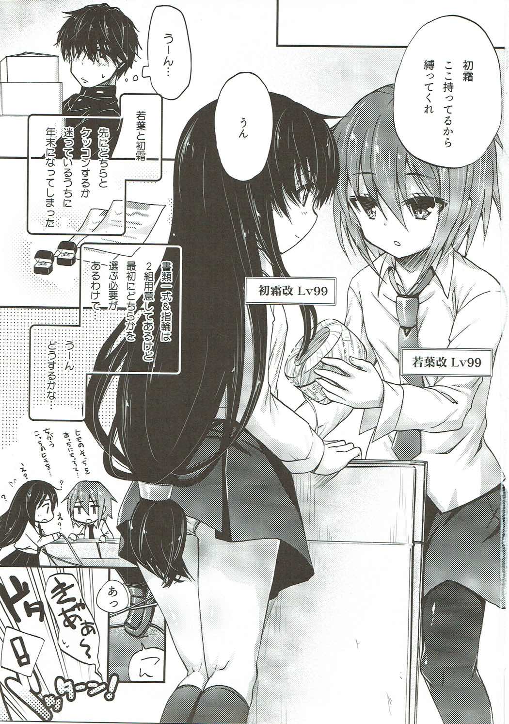 Kekkon Mae Yuugi page 2 full