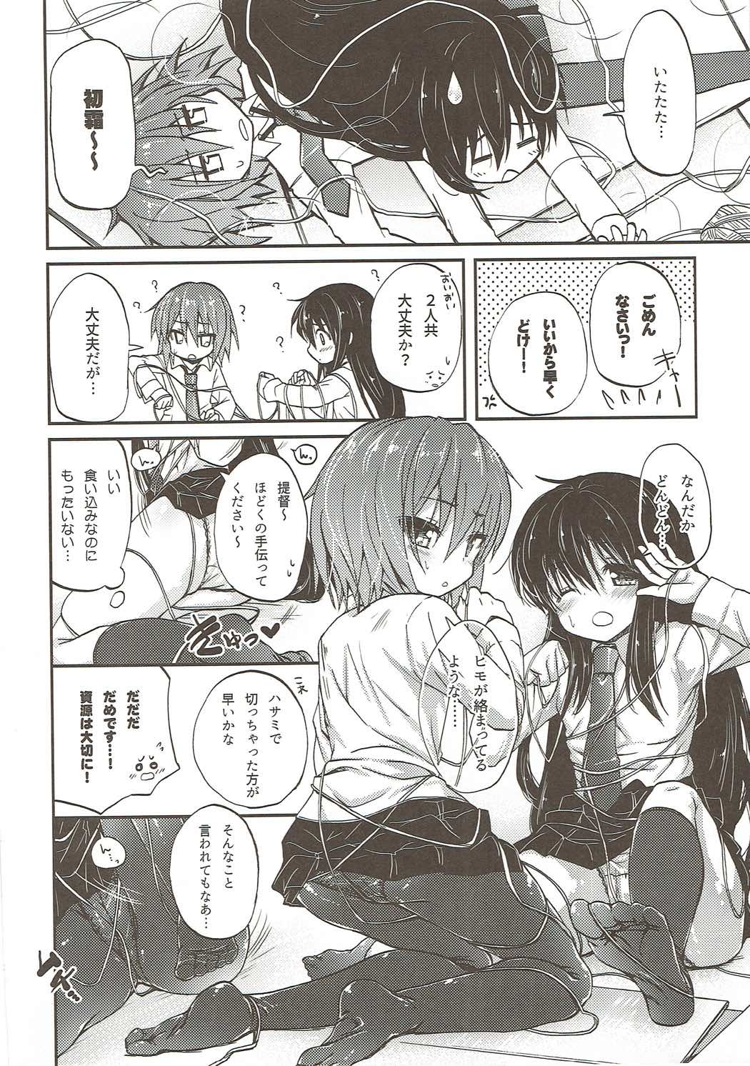 Kekkon Mae Yuugi page 3 full