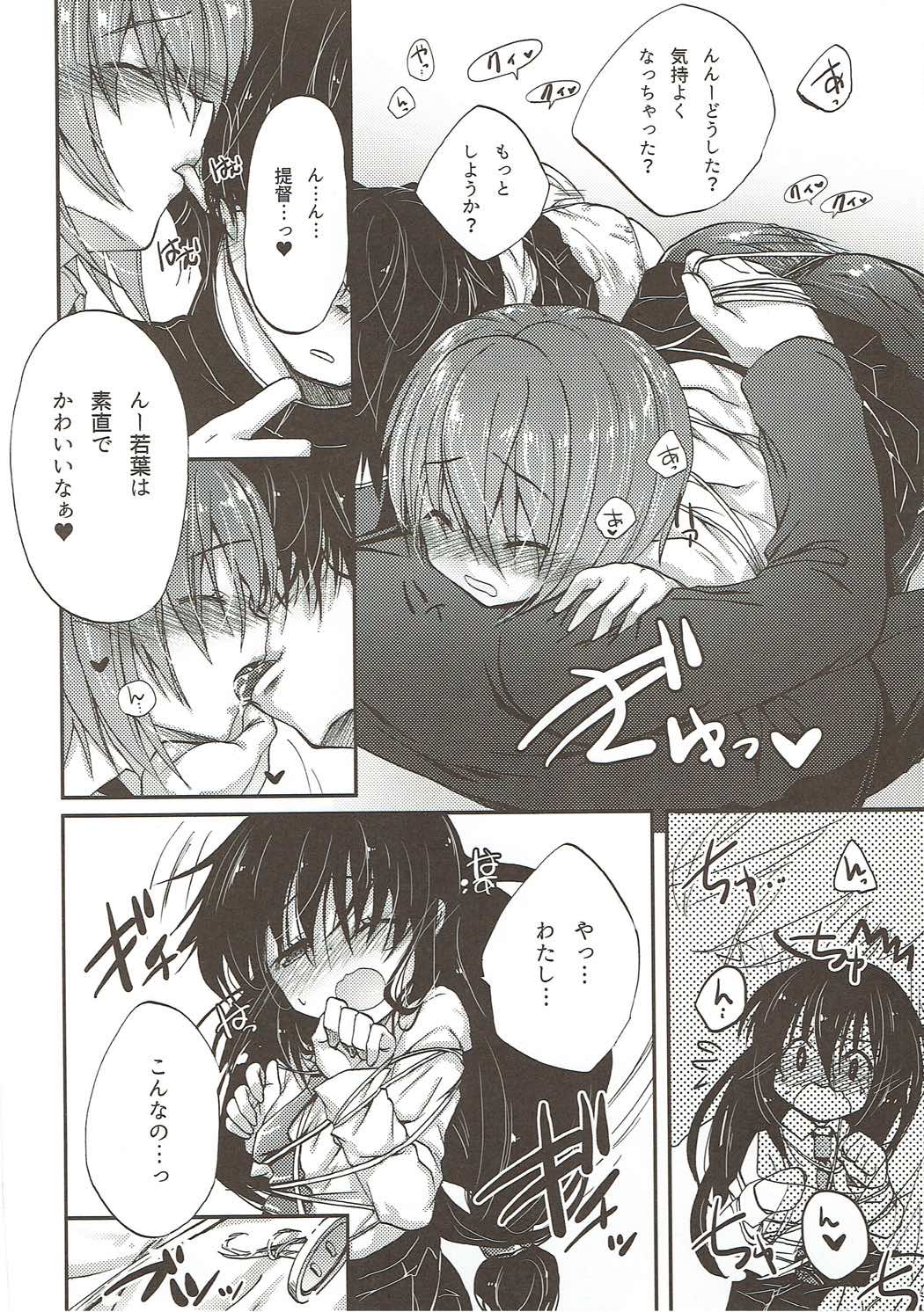 Kekkon Mae Yuugi page 5 full