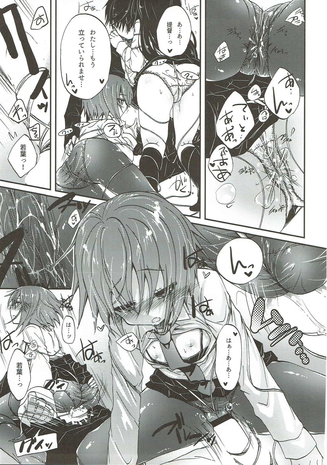 Kekkon Mae Yuugi page 8 full