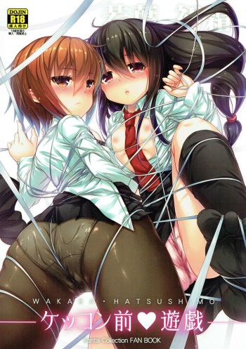 Kekkon Mae Yuugi cover