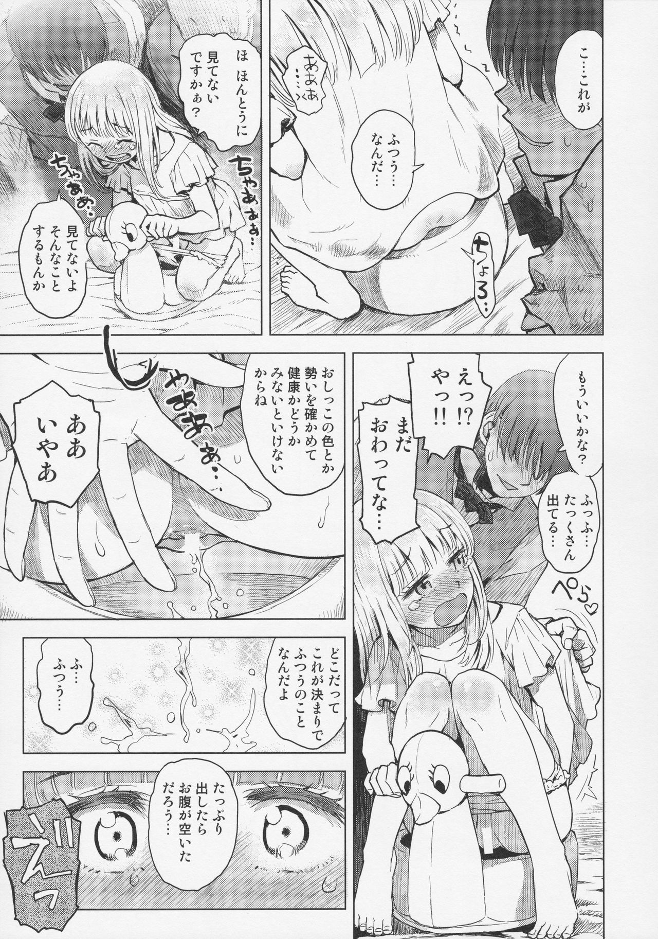 Himawari Kansatsu Nikki page 9 full