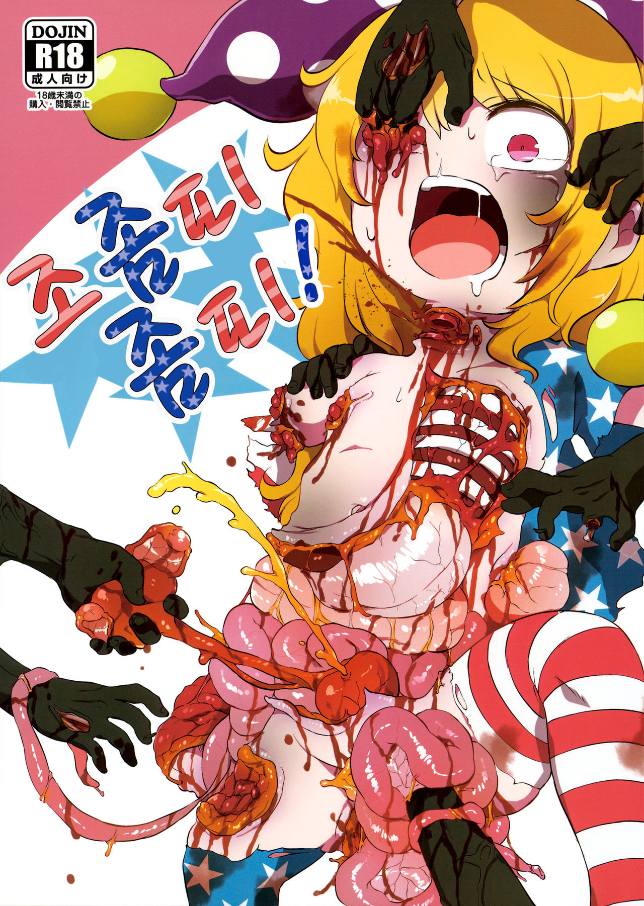 Zozonpi Zonpi! | 조좀피 좀피! page 3 full