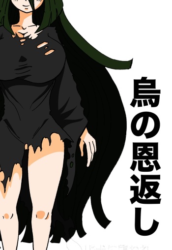 Karasu no Ongaeshi cover