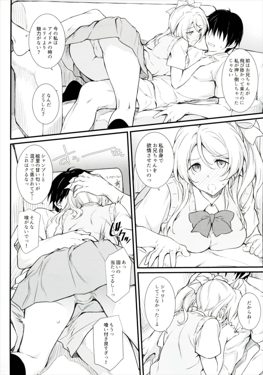 Erochika Shi page 10 full