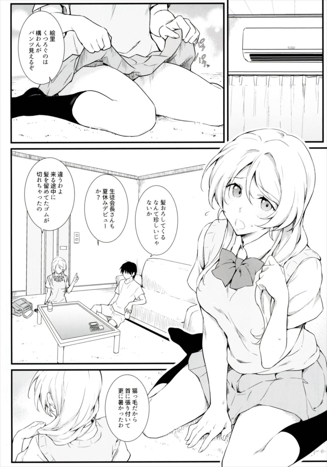 Erochika Shi page 4 full