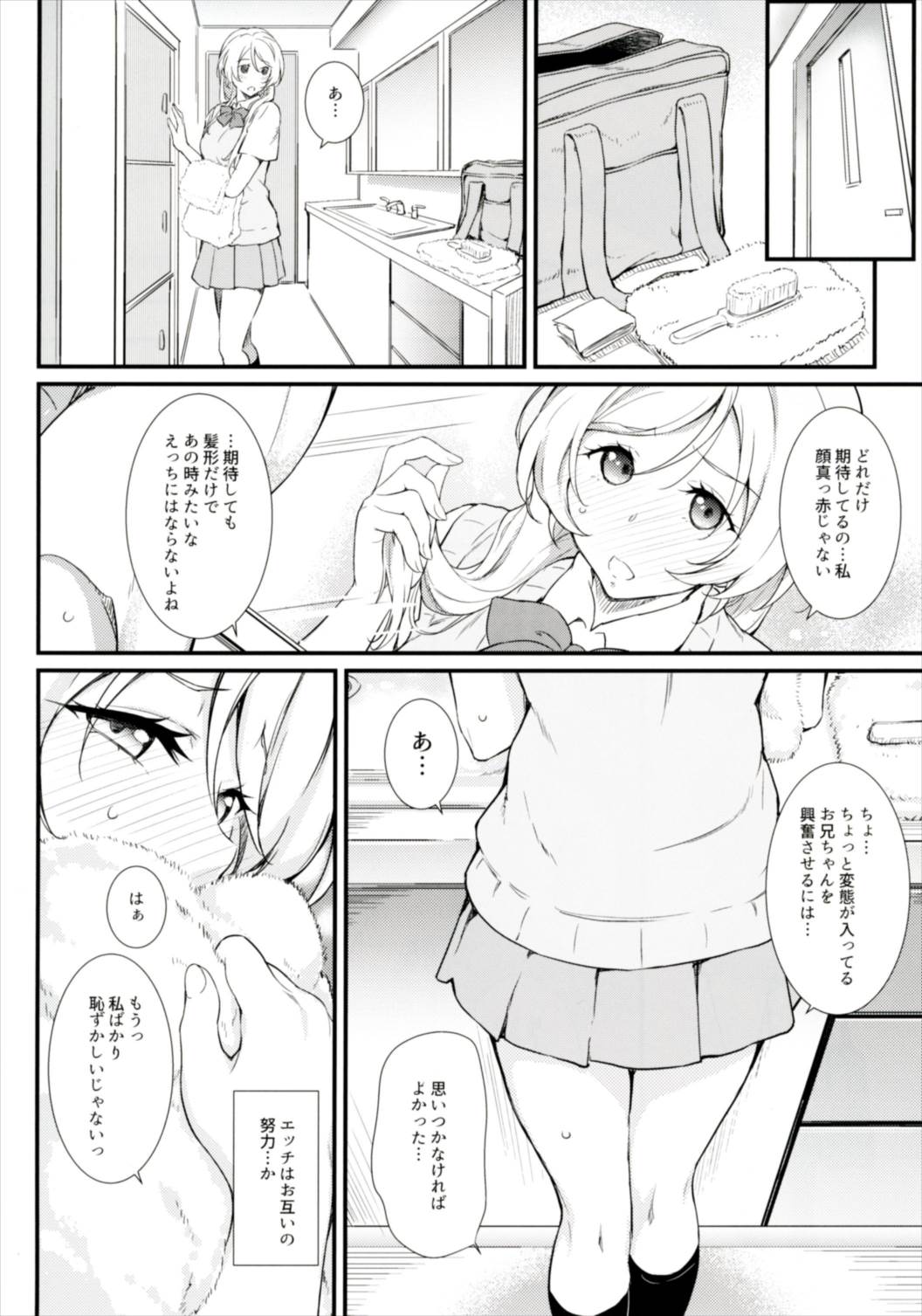 Erochika Shi page 8 full