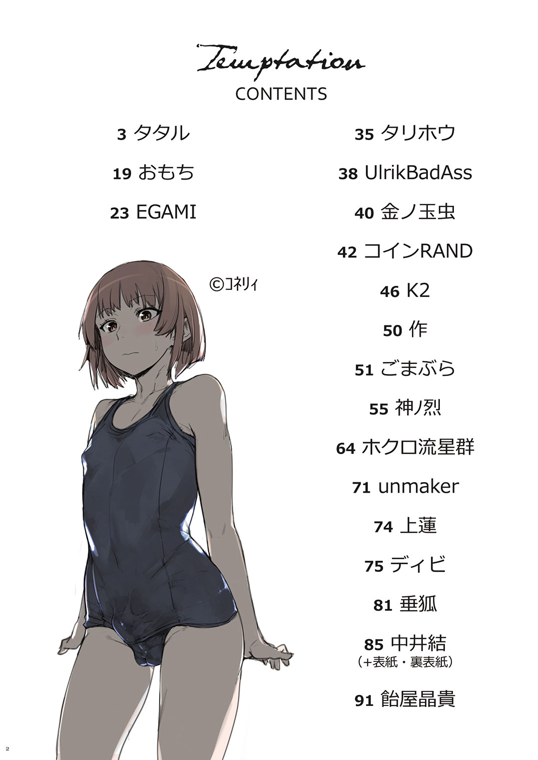 Temptation page 2 full