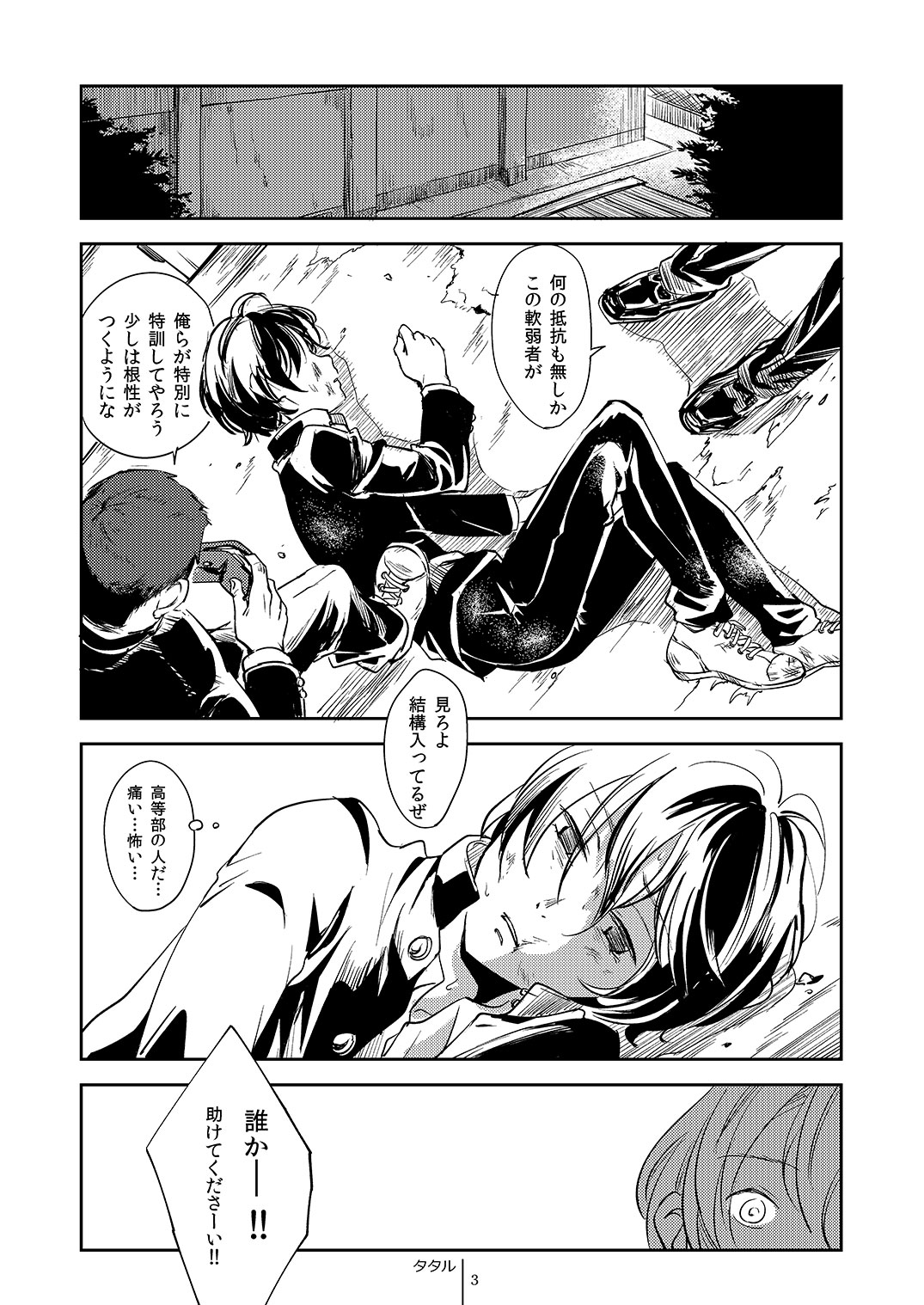 Temptation page 3 full