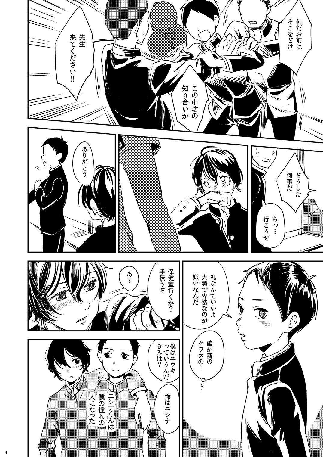 Temptation page 4 full