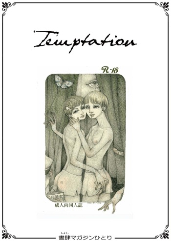Temptation cover