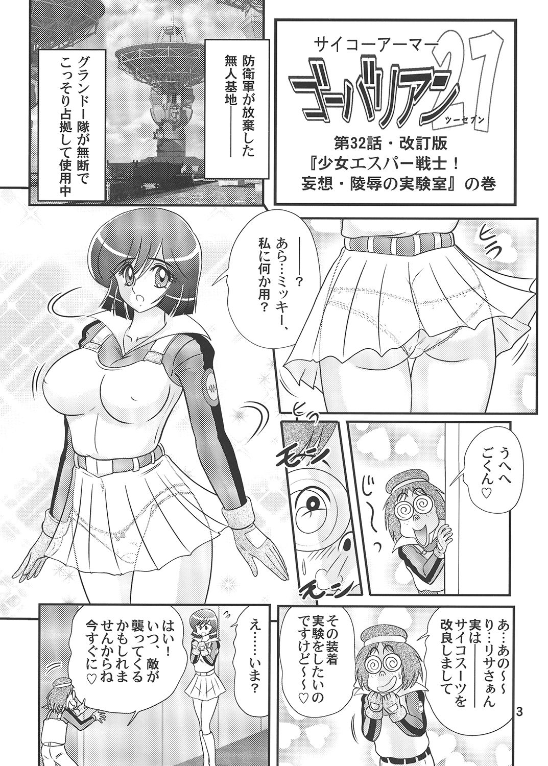 Saiko Ama Gobarian 27 2 page 4 full