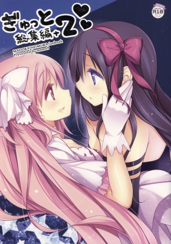 Gyutto Soushuuhen+2 cover