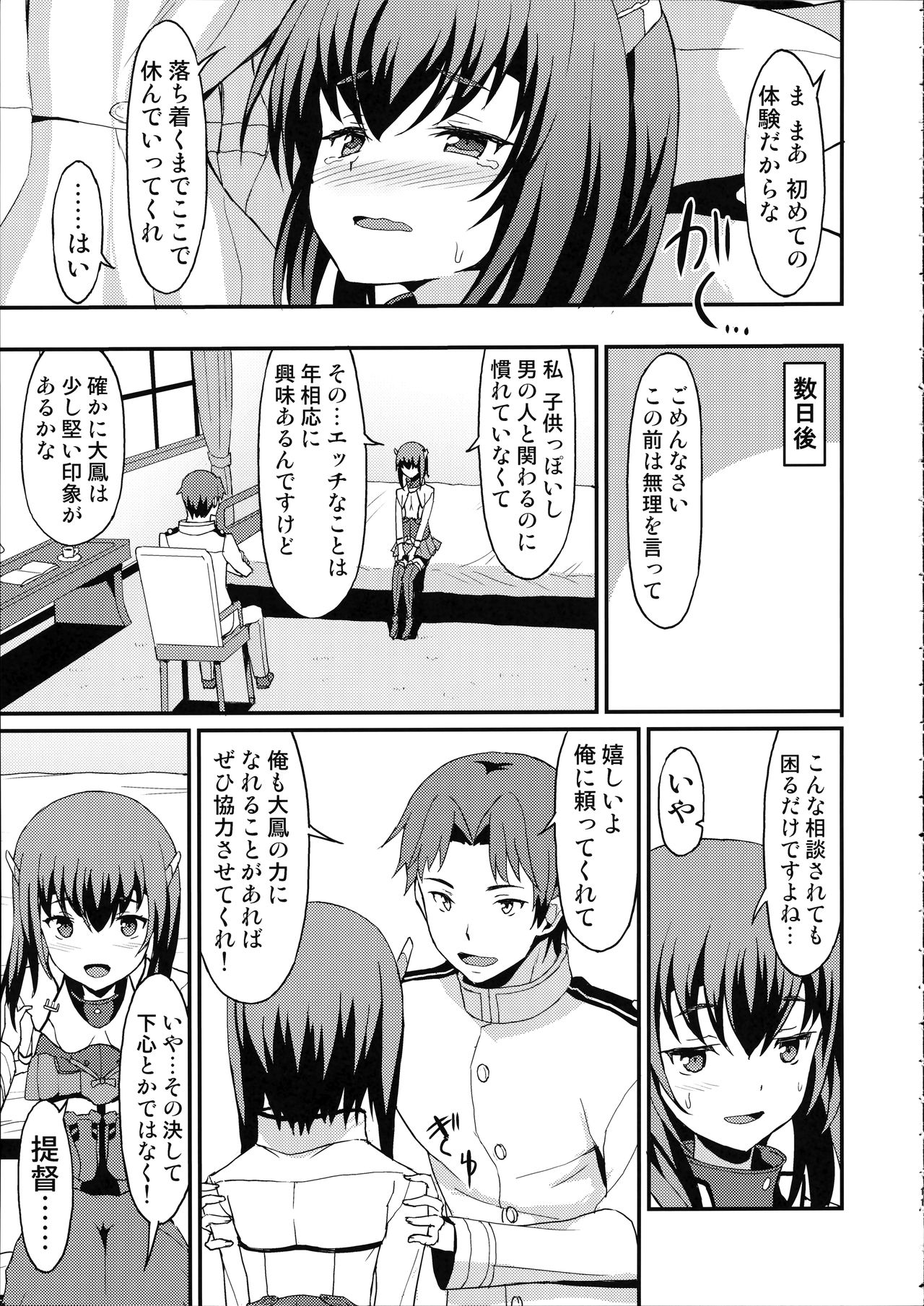 Taihou Trial Dance page 10 full