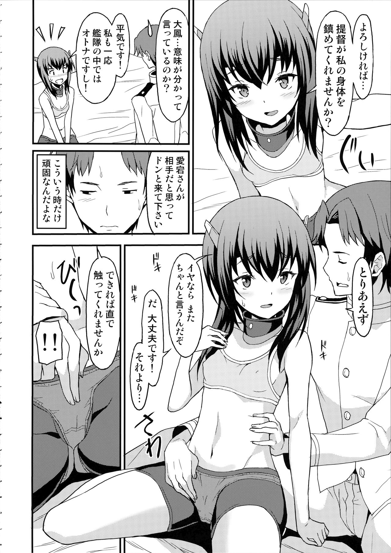 Taihou Trial Dance page 7 full