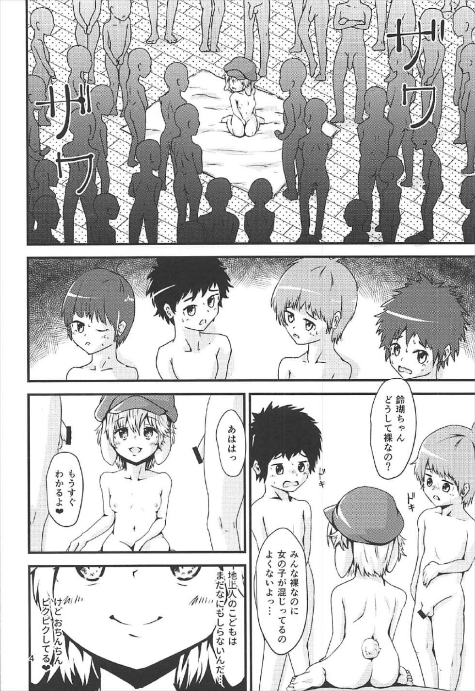 LoRingo-chan no Ninshin Katsudou page 3 full