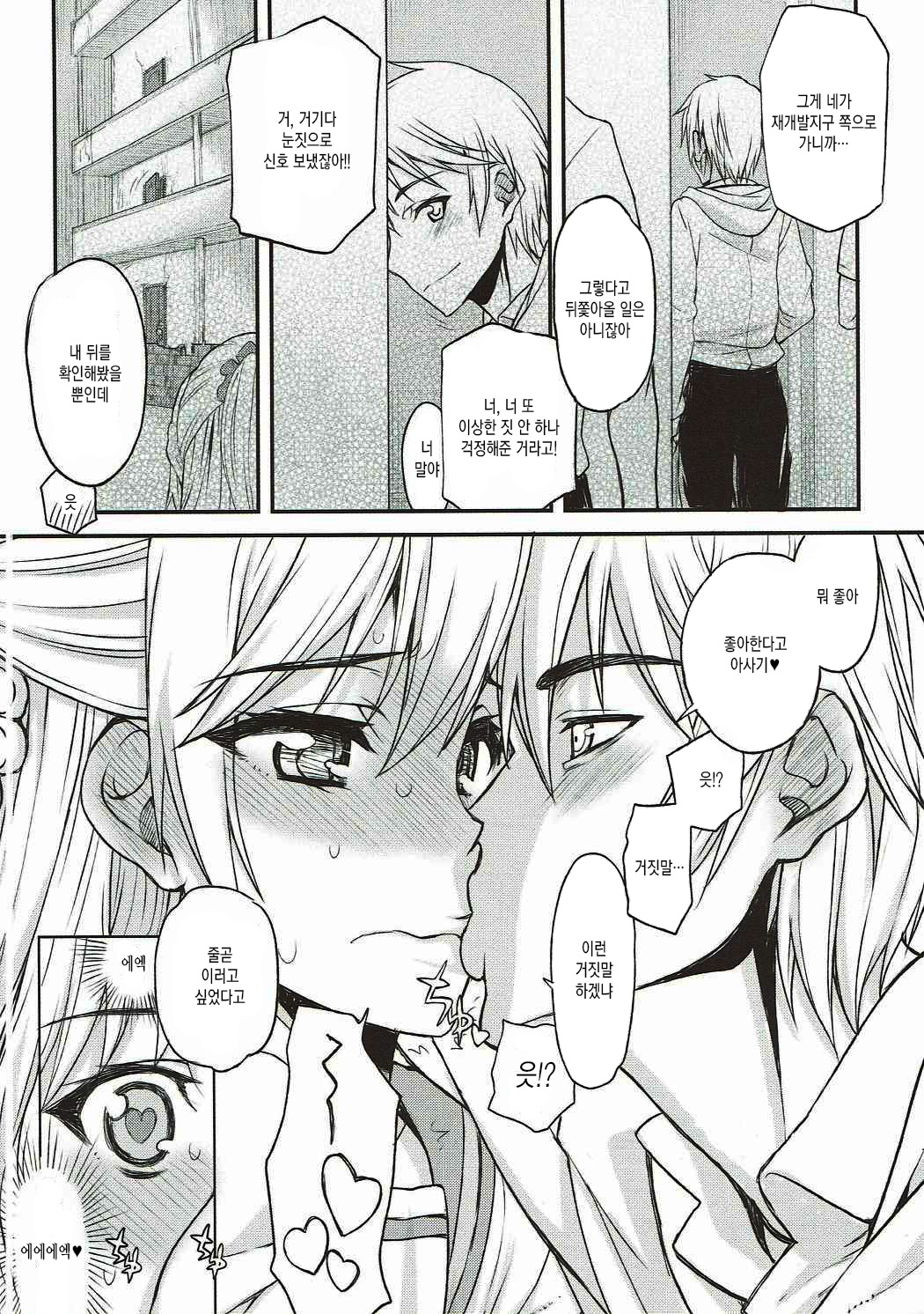 Hamedere The Blood 02 page 4 full
