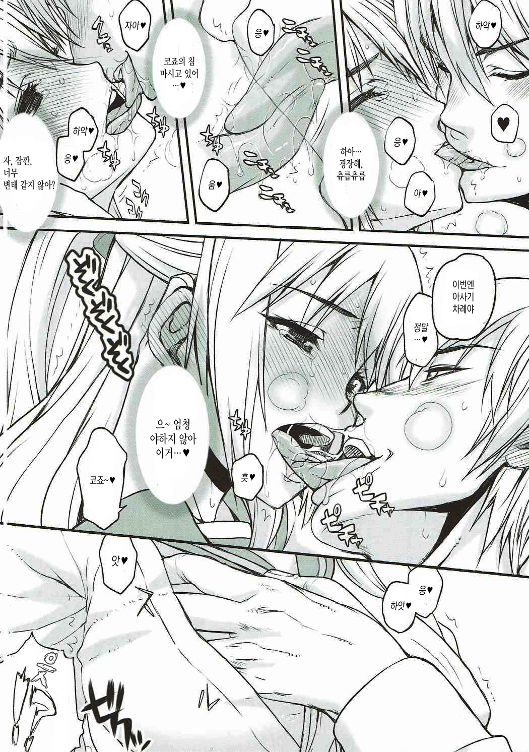 Hamedere The Blood 02 page 6 full